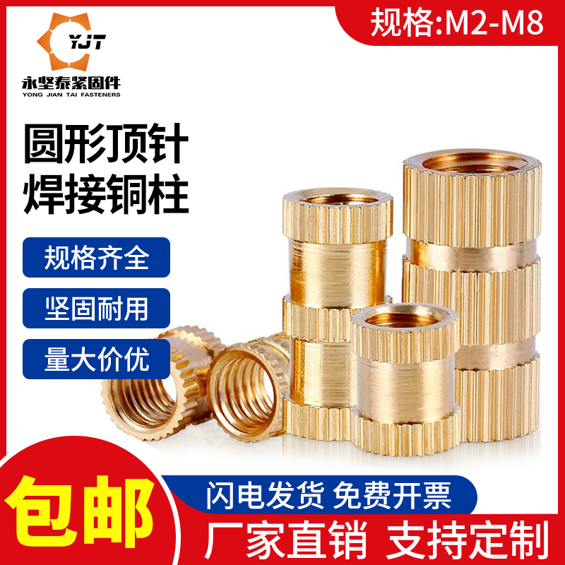Copper nut knurled hot-melt copper nut through hole British copper nut copper embedded parts injection nut M2M3M4M5M6