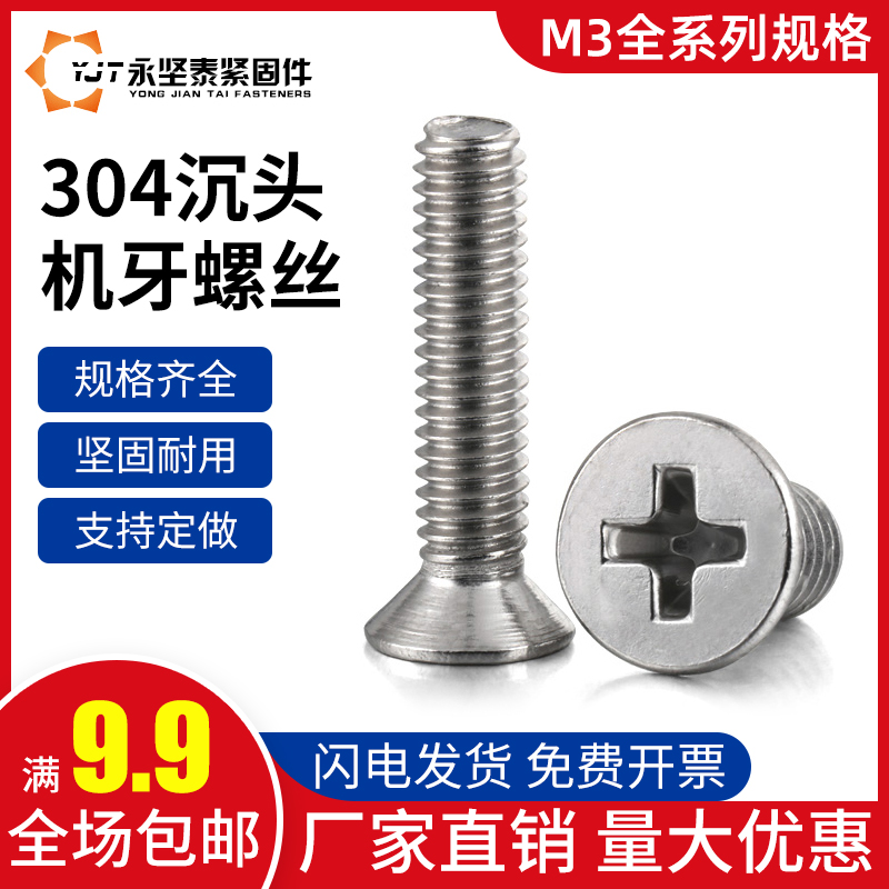 M3 304 stainless steel cross countersunk head machine tooth screw KM Cross flat head flat tail mechanical tooth screw machine tooth screw