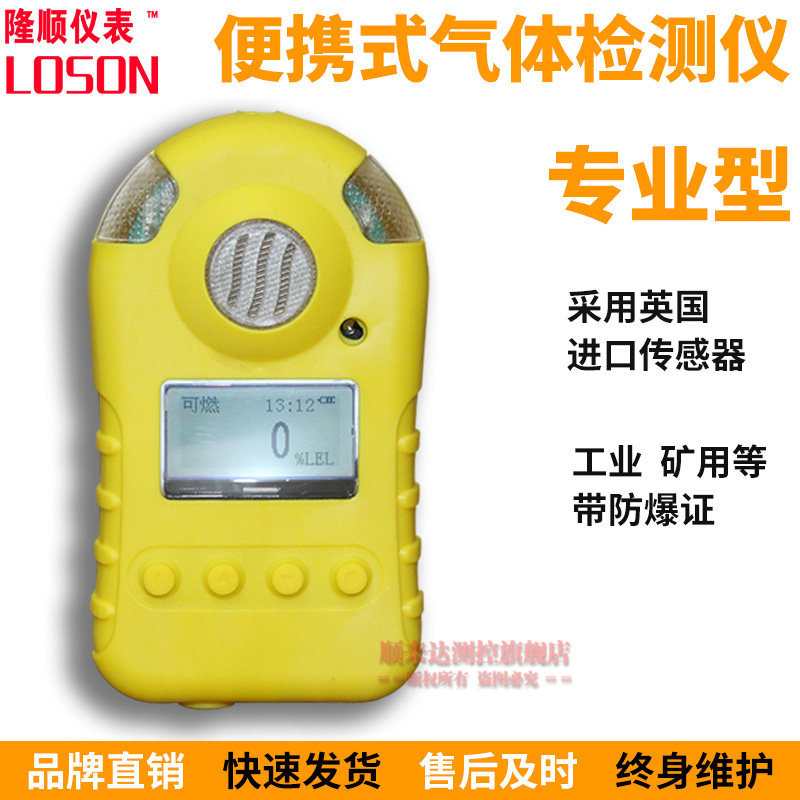 LOSON* Portable CH4 Biogram Gas Detector Methane Detector Vass Alarm EM20