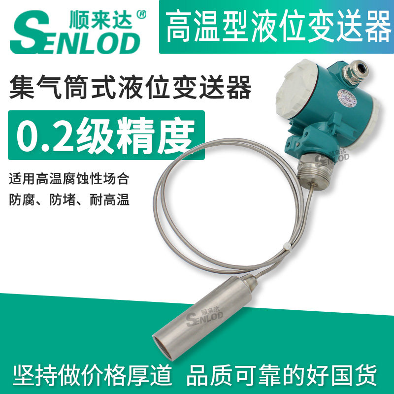 Stainless steel high temperature resistant input type liquid level gauge anti-corrosive balance hood gas cylinder type liquid level transmitter sensor