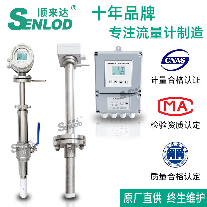 Plug-in electromagnetic flow DN500 DN500 DN600 DN700 DN1000 DN1000 diameter water flow meter