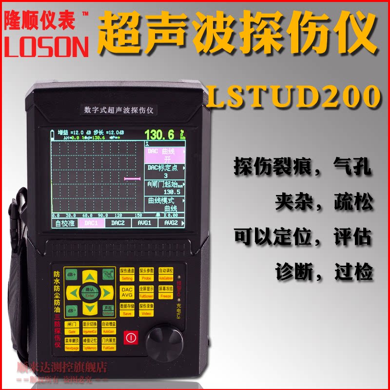 Handheld ultrasound exploiters LSTUD200 steel pipe welt holes tangimeter metal welding without distortion flaw detection