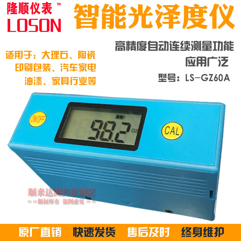 LS-GZ60A glossy gauge stone photometer marble tile plastic photometer