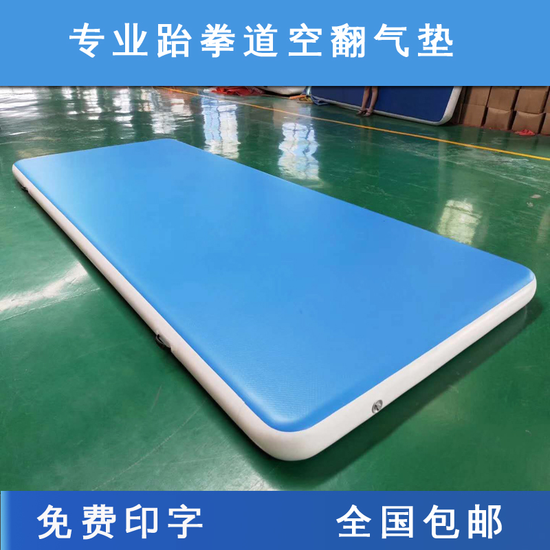 Professional taekwondo somersault air cushion dance practice martial arts training equipment inflatable gymnastics mat imported plane drawing