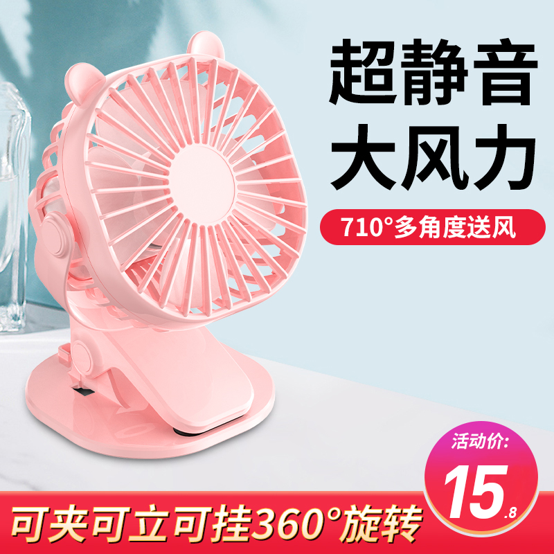 (Li Jiazaki Recommended) USB Small Fan Small Student Dormitory Portable Mini Rechargeable Silent Clip Type Table Fan Large Wind Home Office Desktop Baby Bed Handheld Fan