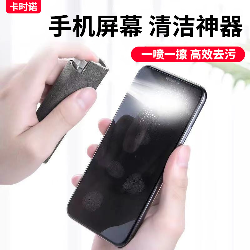 Screen cleaners apply Apple notebook ipad tablet cleaning theorizer wipe mobile phone dust removal cleaning to oil anti-fingerprint bacteria to dust digital versatile suit cartnino