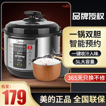 Midea beauty MY-CD5026P electric pressure cooker home smart 5L double bile pressure cooker WQC50A1P