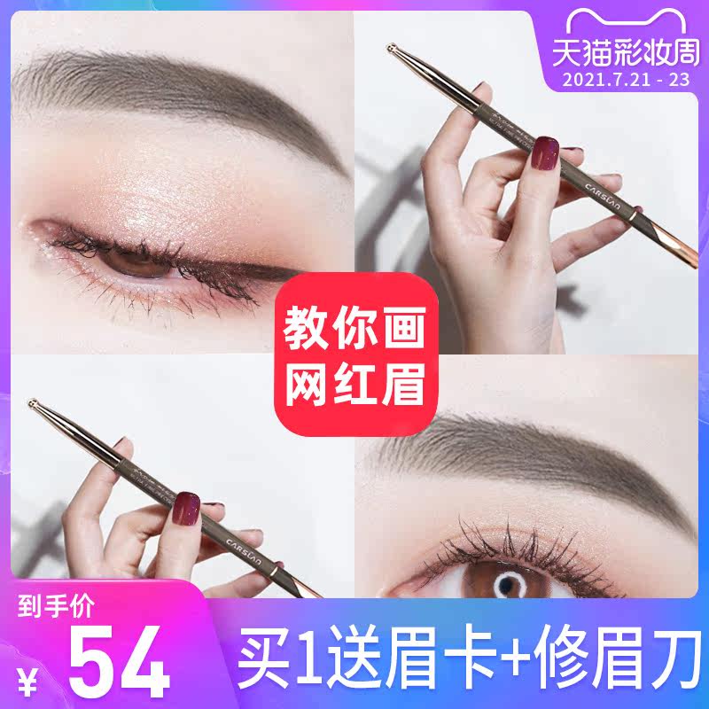 Katzilan eyebrow pencil woman is not easy to fade beginner root root clear wild eyebrow pencil makeup artist