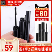 Mary Dagia black tassels curling mascara female lasting encryption slim thick not afraid of sweat is not easy to faint