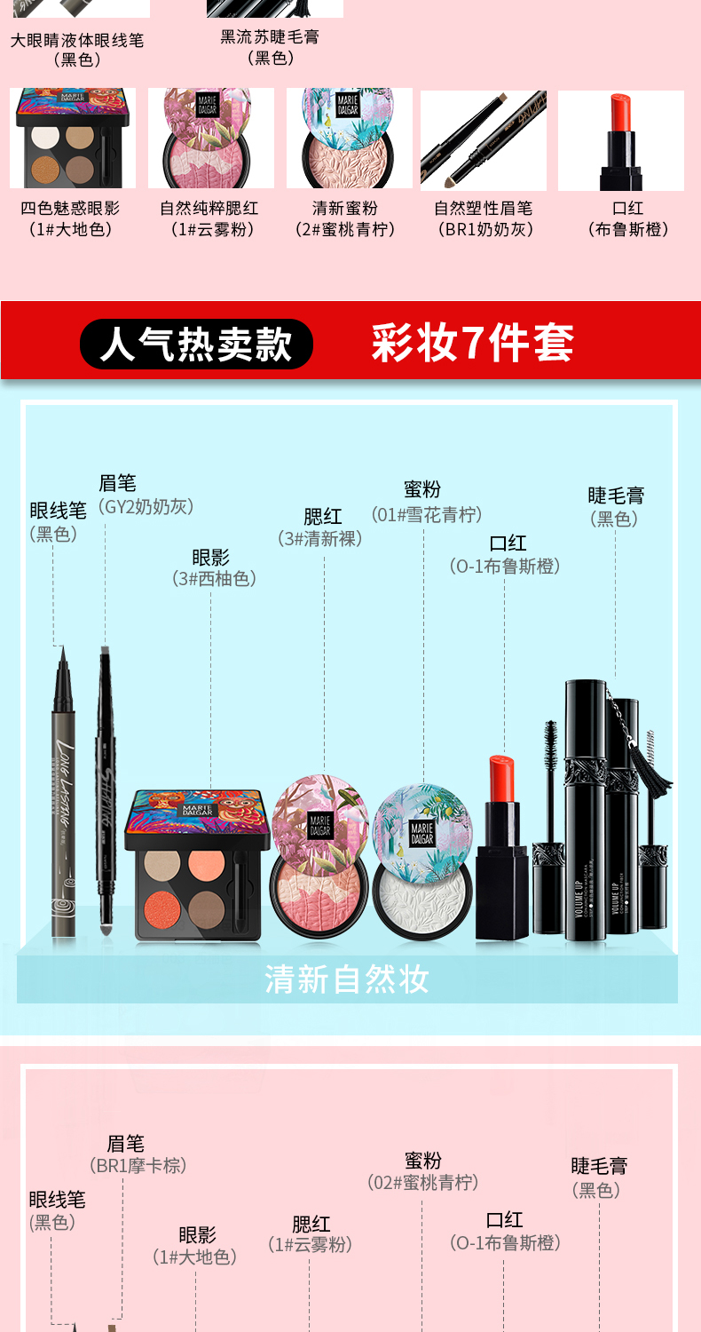 Mary 黛 佳 Cosmece thiết lập các công cụ cho người mới bắt đầu đầy đủ vẽ eyeliner