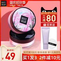 Mary Dijia silk feel meticulous honey powder makeup control oil concealer not afraid of sweat female Net red powder official flagship store