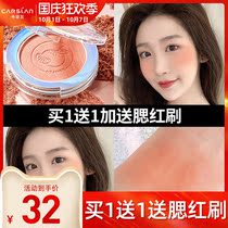 Kazilan blush highlight one-piece nude makeup natural sun-red female orange trim eye shadow shadow three-in-one