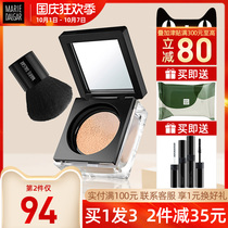 Mary Dijia no sense master honey powder powder durable oil control concealer nude makeup repair makeup makeup makeup powder flagship store