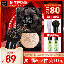 Mary Dijia small mushroom head Air Cushion Foundation Concealer moisturizing long-lasting Hydrating BB cream official flagship store