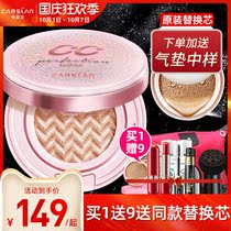 Kazilan snail air cushion cc cream nude makeup concealer moisturizing long-lasting not easy to take off makeup foundation BB cream flagship store