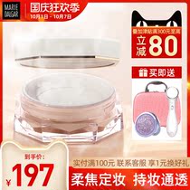 Mary Dijia eight-sided exquisite star anise makeup powder lasting makeup oil control concealer natural makeup powder powder