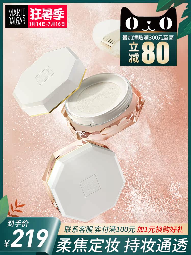 Mary Deca Eight-sided exquisite star anise makeup powder Long-lasting makeup oil control concealer Natural makeup powder Loose powder