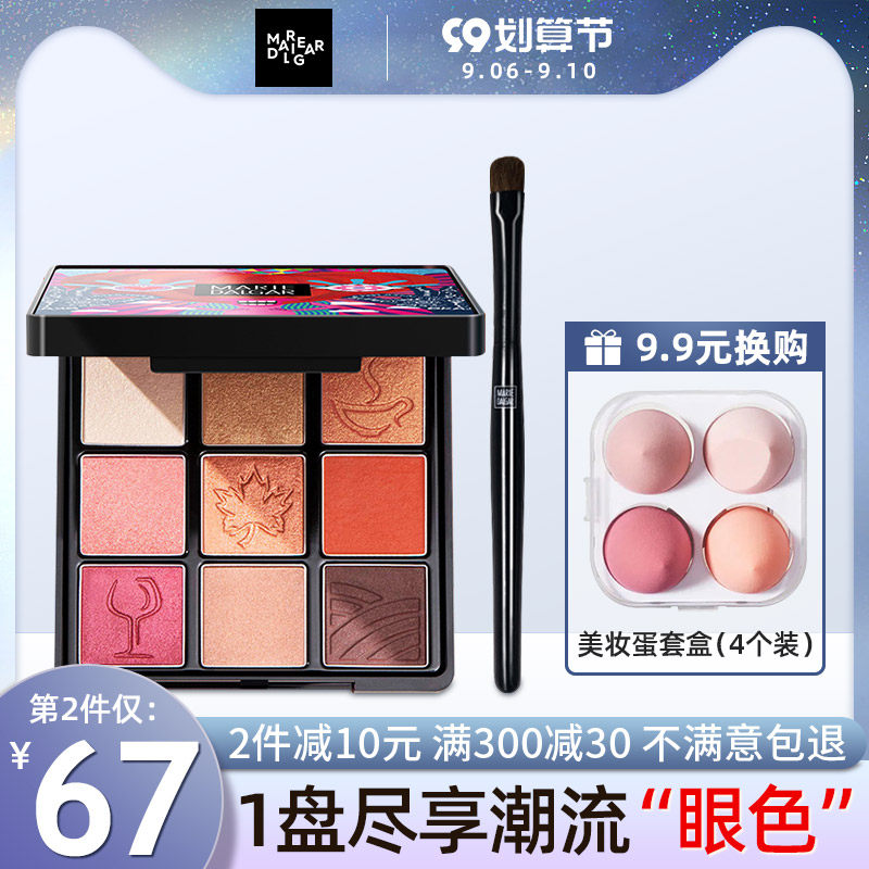 Mary Daijia Net Red Jiugongge Eyeshadow Palette Earth Color Nude 9 Colors Matte Pearl Shaking Official Brand Store