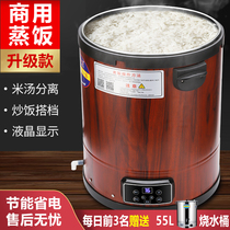 Hongle steamed rice retort type intelligent wooden bucket Rice 40 liters large capacity steamer rice cooker rice cooker