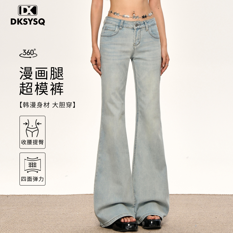 Low-Waisted Light-Colored Flared Jeans for Women, 2026 Spring New Style, American Style, Slimming, Non-Tight, Bell-Bottom, Floor-Length Pants