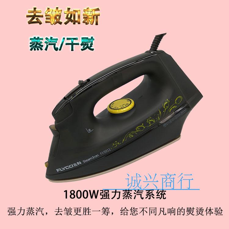 Chi nhánh bay Iron Iron FI9311 Hộ gia đình Iron cầm tay Treo Mini Electric Iron cầm tay chính hãng bàn là công nghiệp