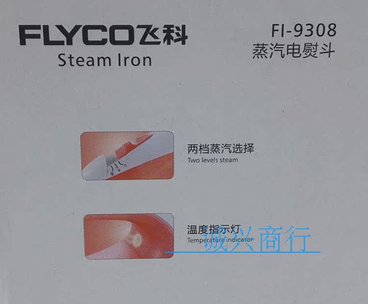 máy ủi Flying Branch Steam Iron FI9308 Máy phun hai tốc độ 1400W Máy cầm tay cầm tay bàn là hơi nước bluestone