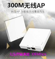  High-speed wireless router Wall-mounted Optical fiber Smart relay Router 300Mwifi wireless panel wall-through king