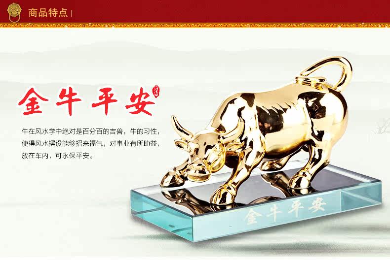 金牛车饰品_13.jpg