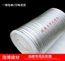 Floor heating insulation reflective film Aluminum foil insulation film a roll of packaging cotton 3mm 5mm 2mm specifications