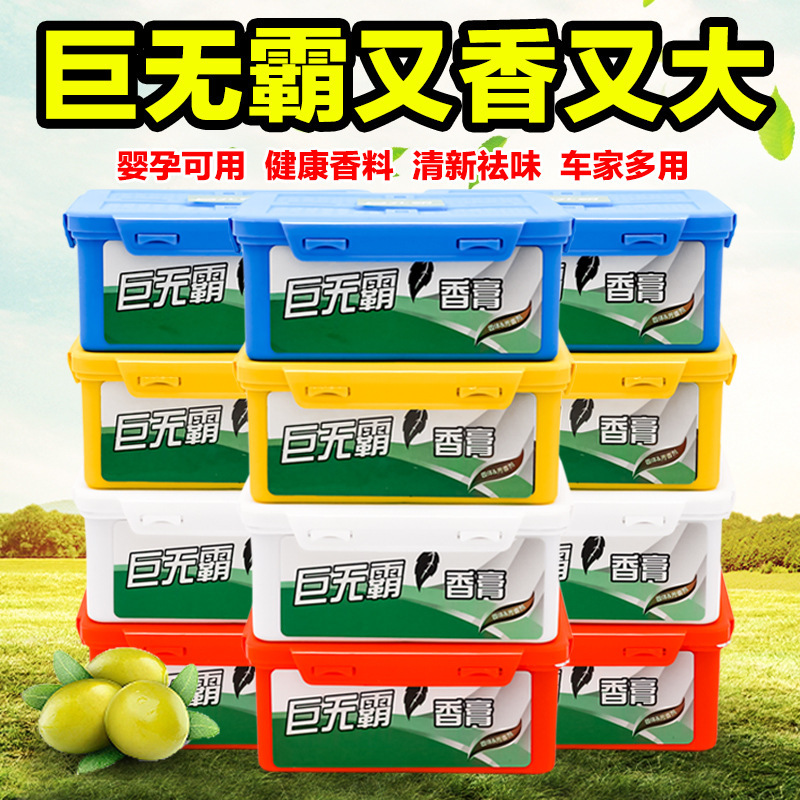 Big Mac solid balm car aromatherapy box car perfume ornaments car decoration creative essential oil to remove odor