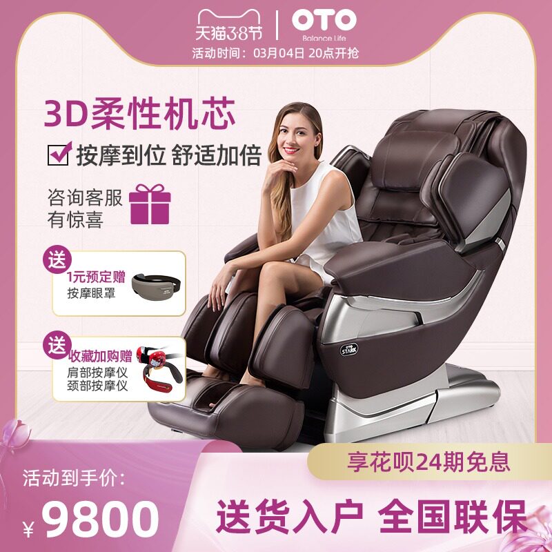 OTO Massage Chair Home Full Body Luxury Space Capsule Fully Automatic Multifunction Electric Intelligent Sofa Chair SK01