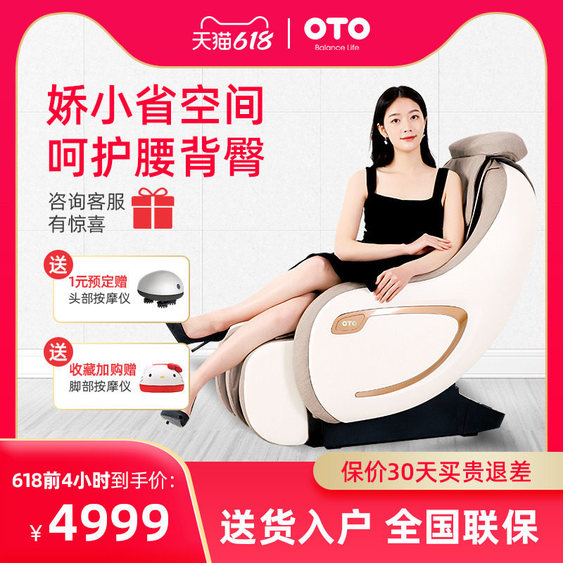 OTO Massage Chair Home Luxury New Small Body Automatic Multifunction Massage Electric Massage Sofa EQ10