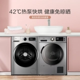 MIDEA для мытья и выпечки полностью автоматическая интеллектуальная домашняя барабанная барабанная машина для сушила тепловой насос Комбинация 707+90