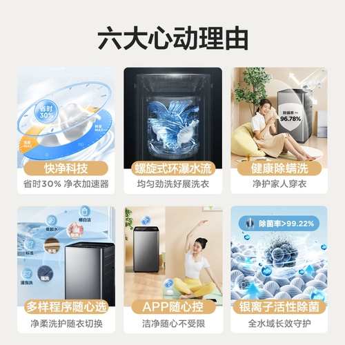 [Fast] Midea 10 кг стиральная машина Полностью автоматическая домохозяйственная стерилизация.