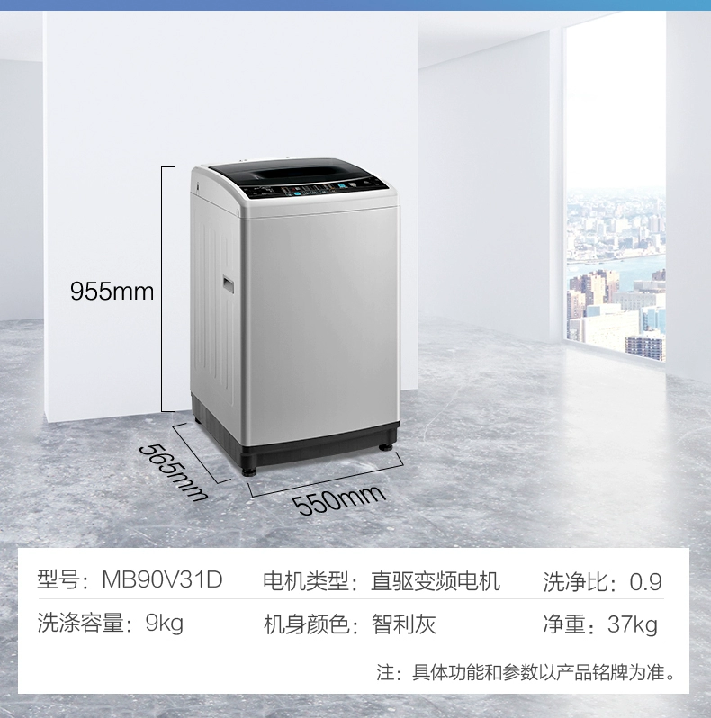 Máy giặt đẹp 9kg / kg Máy tự động hoàn toàn tự động biến tần bánh xe câm MB90V31D máy giặt cửa ngang loại nào tốt