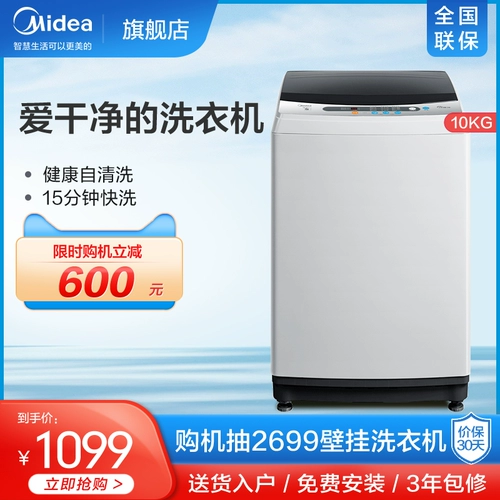 Midea 10 кг кг.