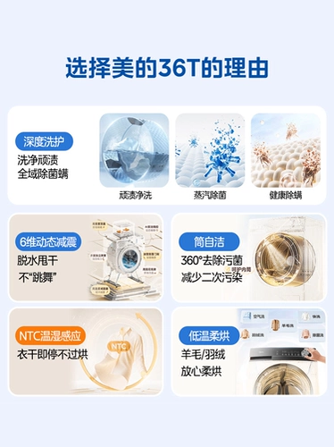 [Старая торговая субсидия] Midea 12 кг стиральная машина домохозяйство Полностью автоматическая барабанная высокая коэффициент очистки и сушка интегрированная 36