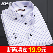 Striped long sleeve shirt men business professional dress short sleeve summer Korean casual thin plaid clearance shirt tide