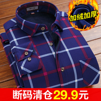 Mens striped long sleeve shirt plus velvet warm padded business professional dress Korean plaid shirt clearance treatment