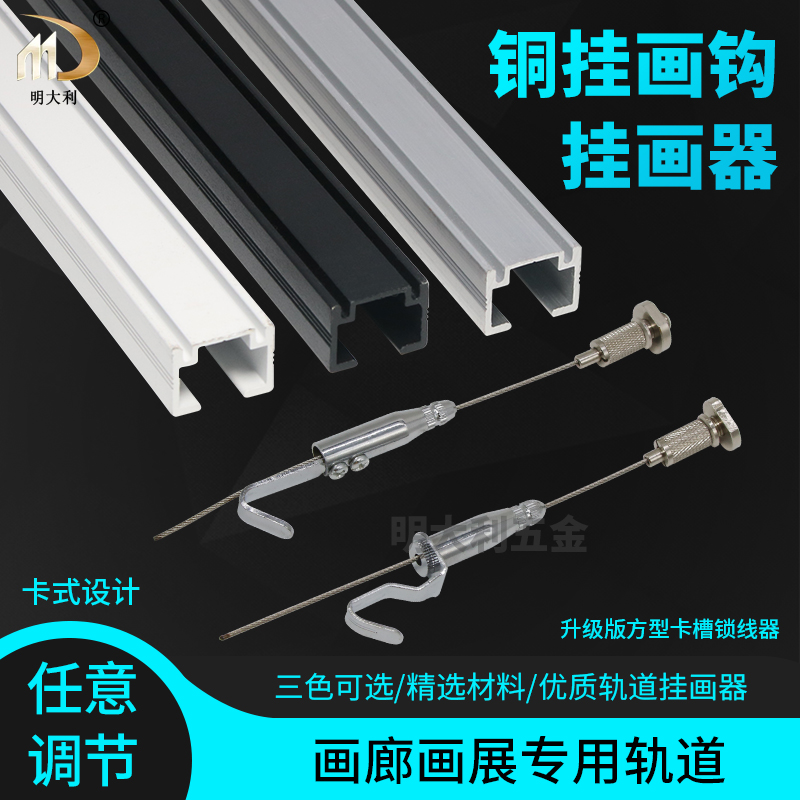 Steel wire hanging hook drawing exhibition can be adjusted rope wire rope nut hanging rope square card slot hanging rope