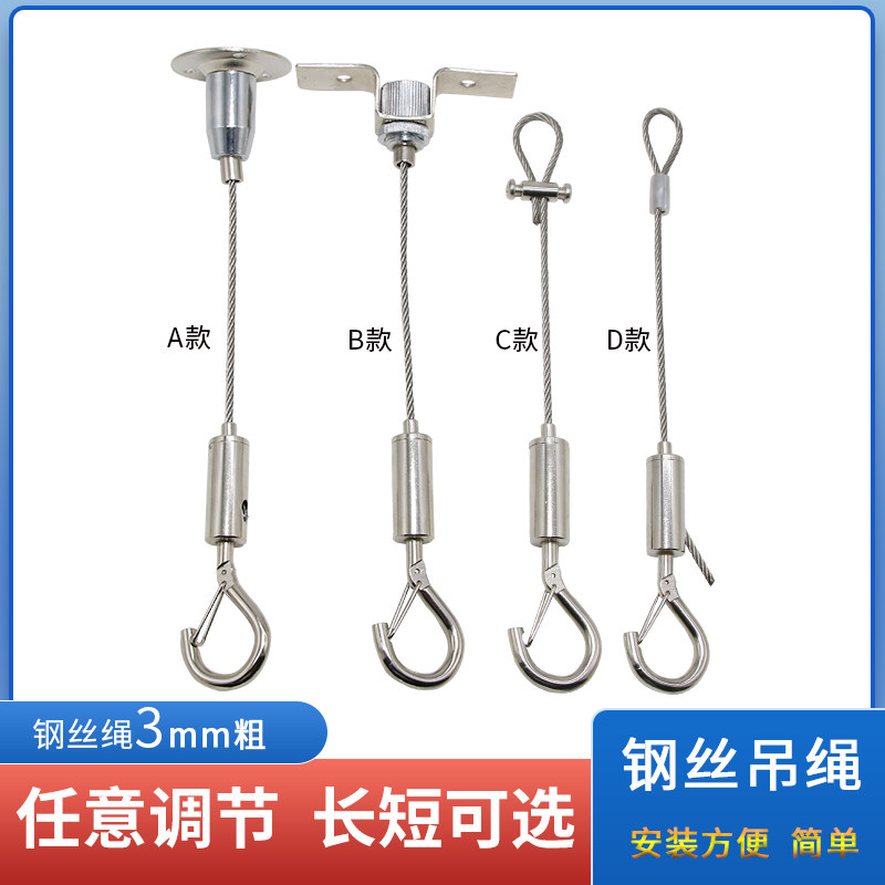 3mm钢丝绳吊码钢丝吊扣可调节挂画线挂画钩灯具挂绳吊线吊牌