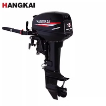 Hangkai two-stroke four-stroke engine outboard motor outboard motor rubber boat assault boat inflatable boat kayak