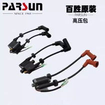 Yum outboard ignition system accessories fishing boat propeller boat hanging machine ignition coil high voltage package igniter