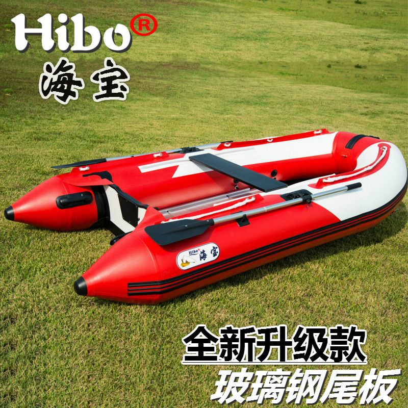 HIBO Haibao assault boat rubber boat rubber boat 2 people 4 people fishing boat aluminum alloy bottom kayak motorboat