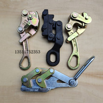 Wire rope multi-function cable clamp Steel strand double single peach clamp German contact net hook head ghost claw iron pull head