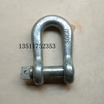  Factory direct sales of electric lifting shackle high-strength die forging shackle U-shaped D-shaped national standard ring lifting tool