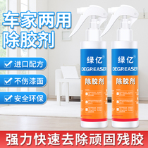 Degreasing agent car degassing household viscose cleaning universal self-adhesive glass tile cleaning artifact