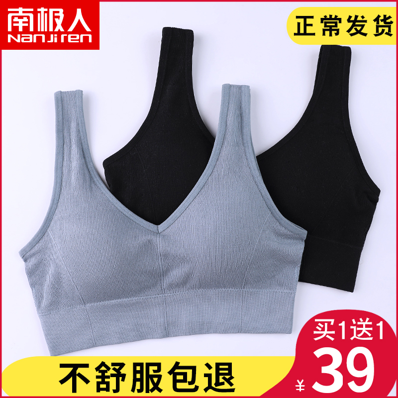 South Pole Man Beauty Back Smear Harness Vest Woman With Chest Cushion Poly Wrap Wrap Chest Beating Bottom No Steel Ring Bra Sleep Underwear-Taobao
