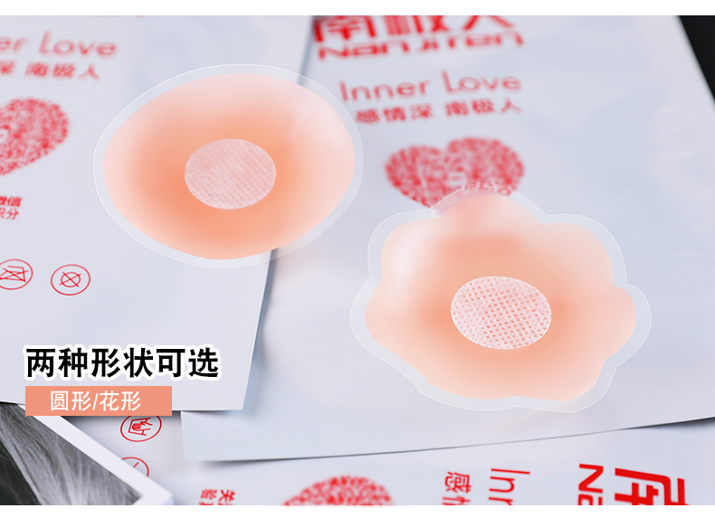 Nam Cực người núm vú chống va chạm núm vú dán ngực áo cưới nữ với phần mỏng silicone bra nam vô hình dán quầng vú - Nắp núm vú dán nhũ hoa tròn