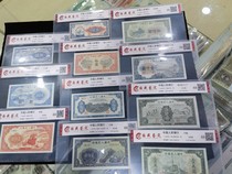 The first set of RMB 11 graded lockbox